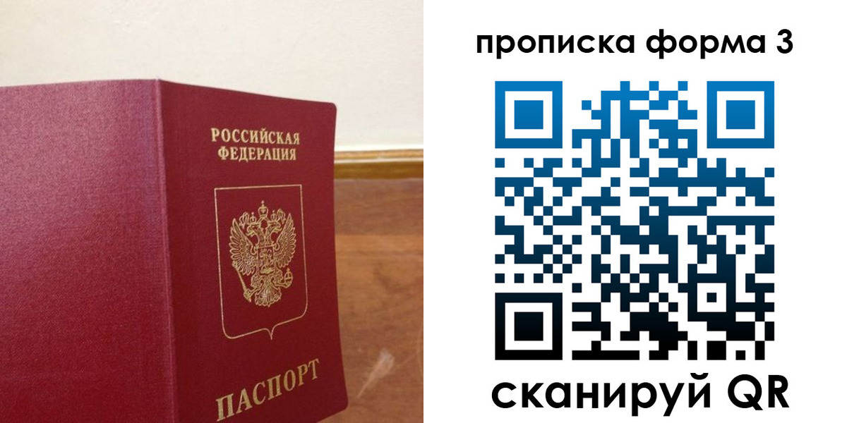 регистрация в Невельске