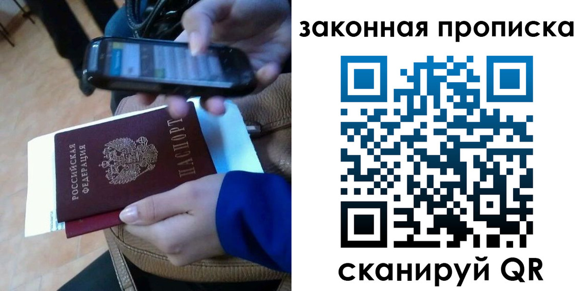 миграционный учет в Невельске