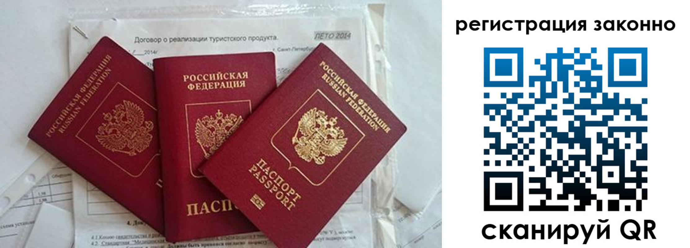 прописка ребенка в Невельске