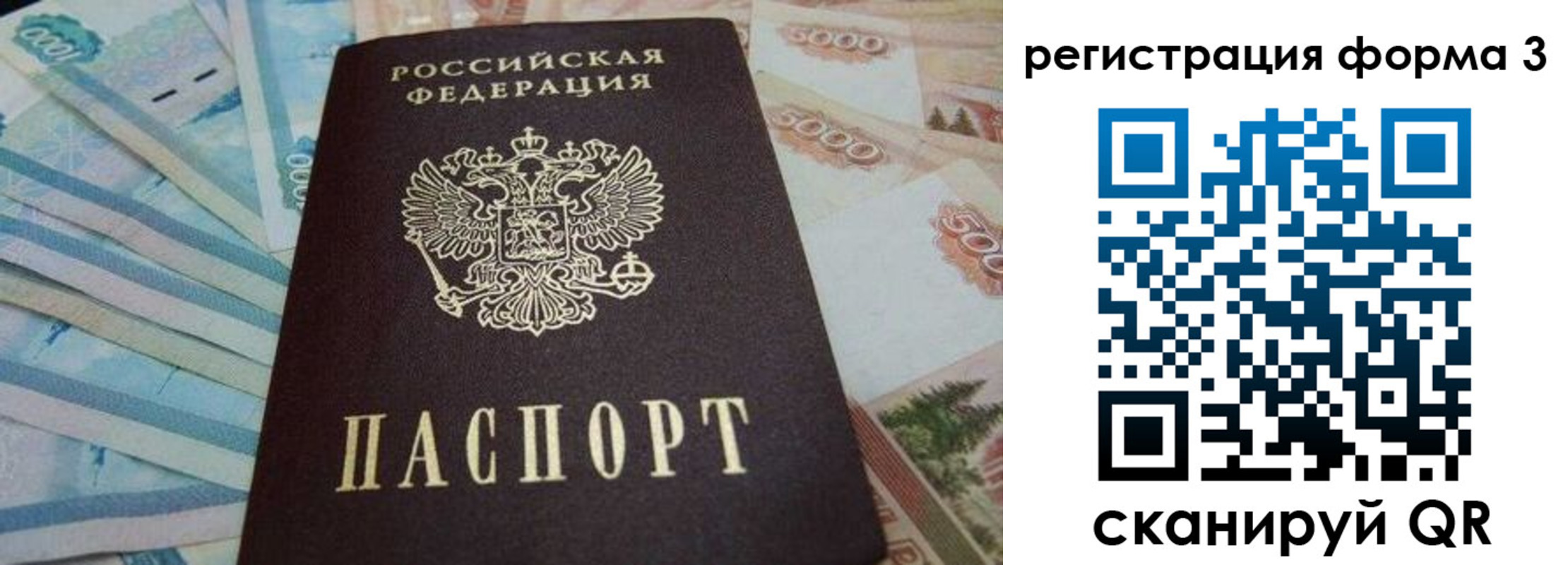 прописка в квартире в Невельске