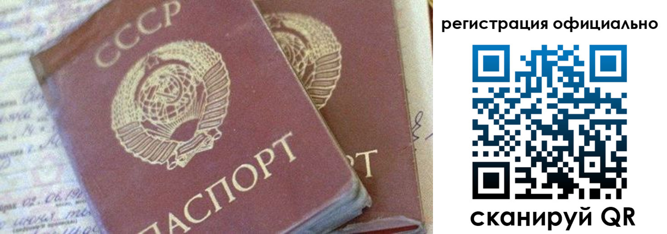 регистрация для школы в Невельске
