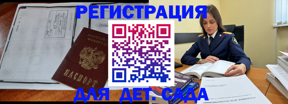 миграционный учет в Невельске