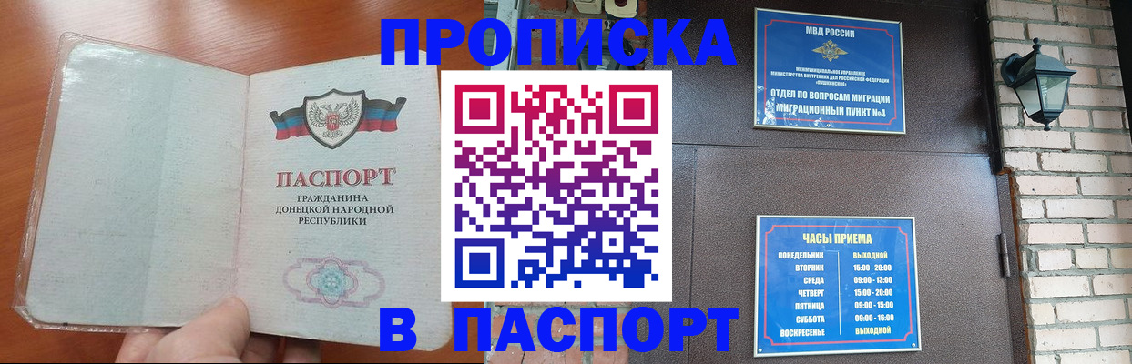 временная регистрация собственник в Невельске