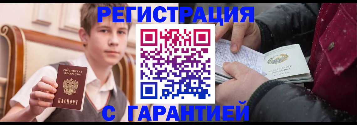 где прописаться в Невельске