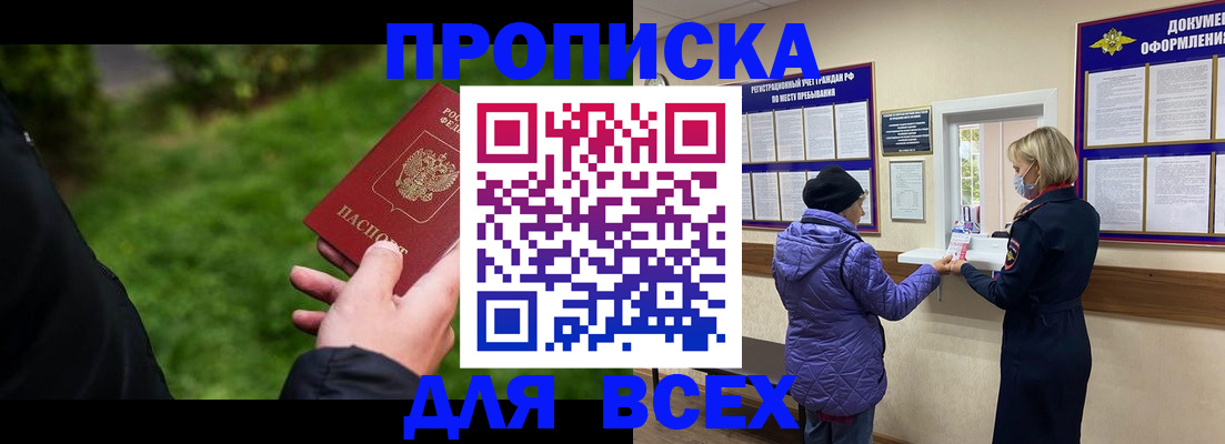 временная регистрация гарантия в Невельске