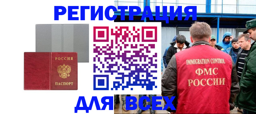 найти адрес прописки в Невельске
