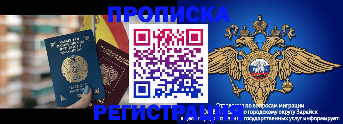 миграционный учет в Невельске
